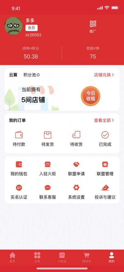 双盈联盟截图