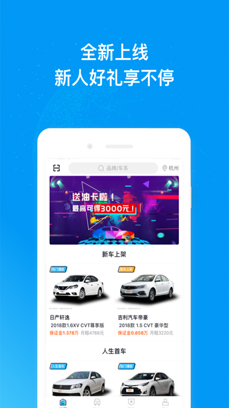 魔方好车截图