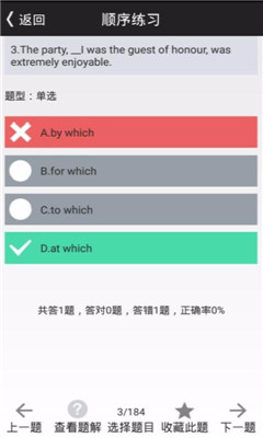 口袋英语4级截图