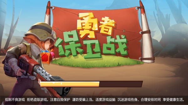 勇者保卫战截图