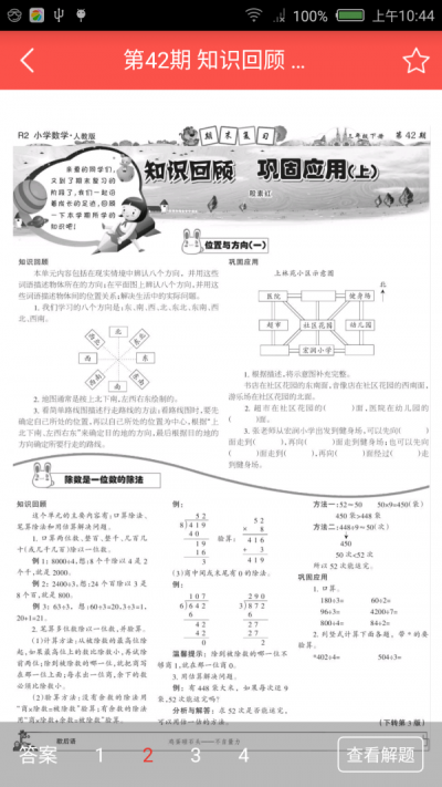师云少智版截图
