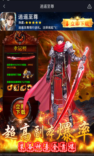 逍遥至尊