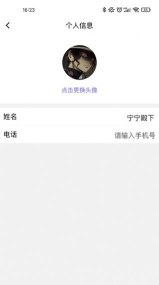 搬家宝截图