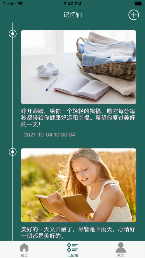 欣语生活截图