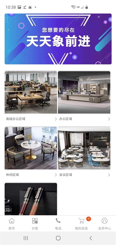 中象西益截图