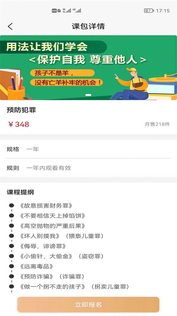 法而德截图