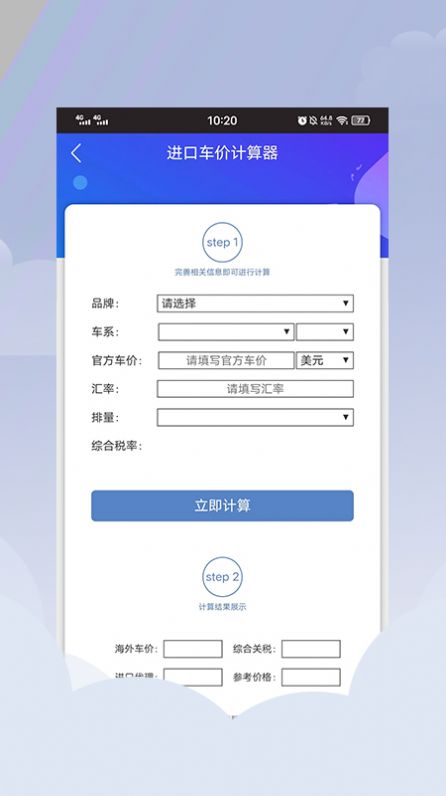 平行进口车海外代购截图