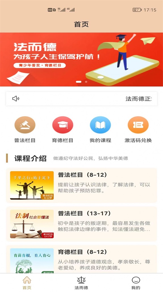 法而德截图
