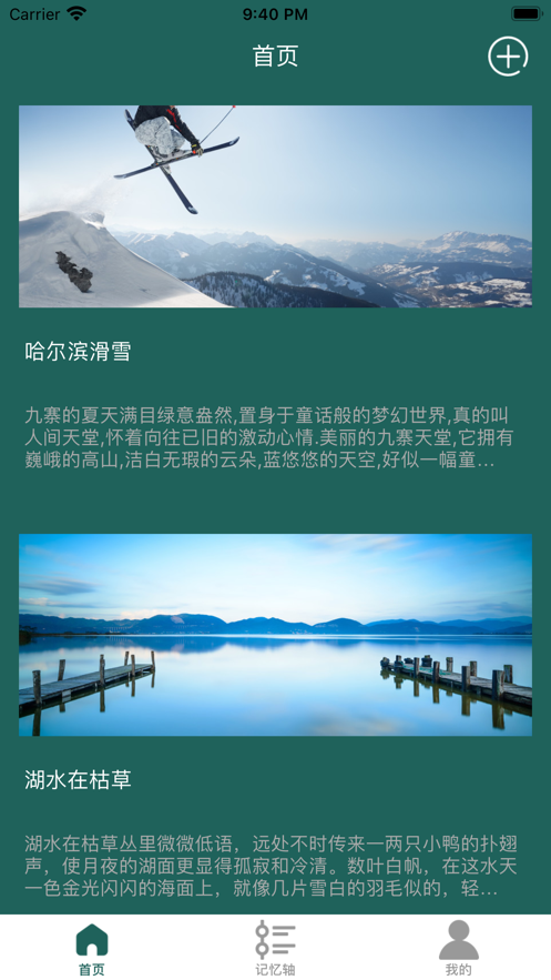欣语生活截图