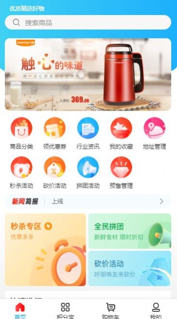 尚世云商截图