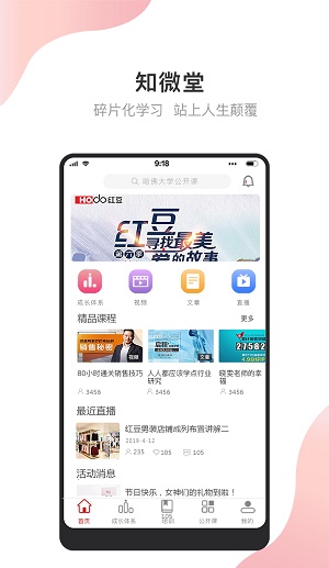 知微堂截图