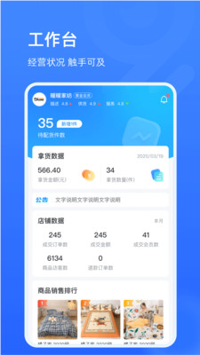 家纺旺铺通截图