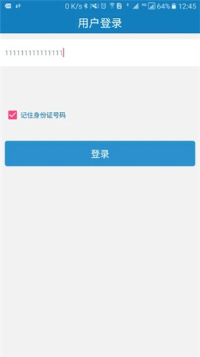 资助通学生端截图