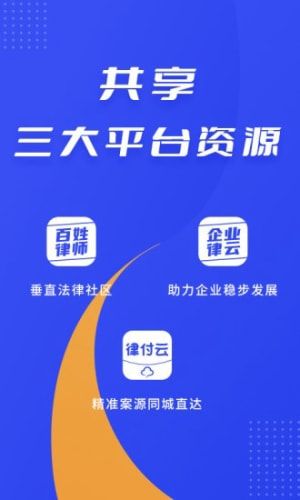律快答截图