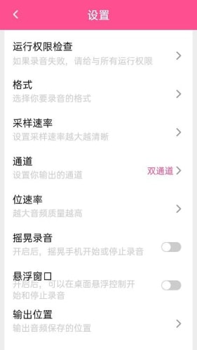 录音机音频助手截图