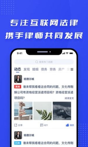 律快答截图