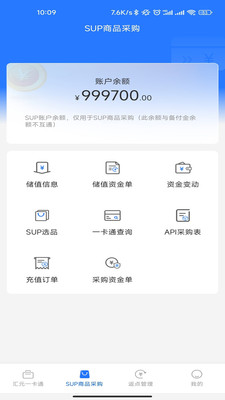 汇元SUP