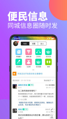 百缘同城截图