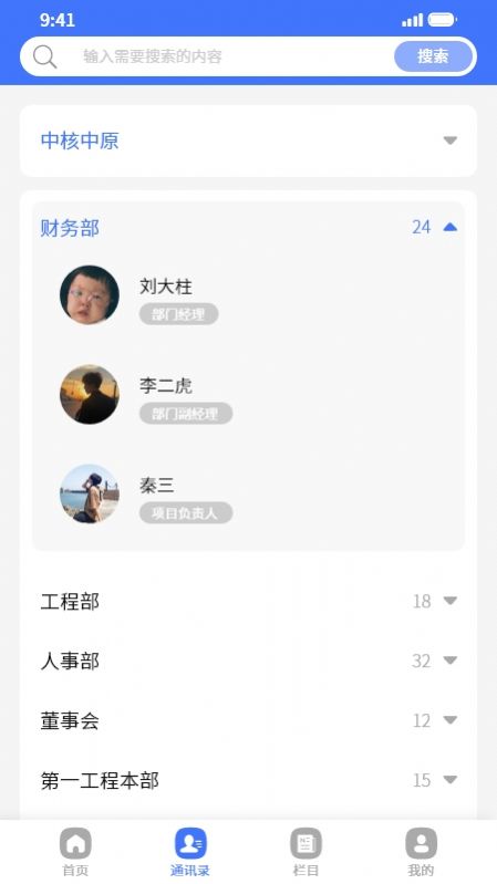 智汇中原建截图