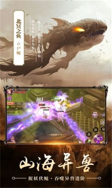 山海猎鲲记截图