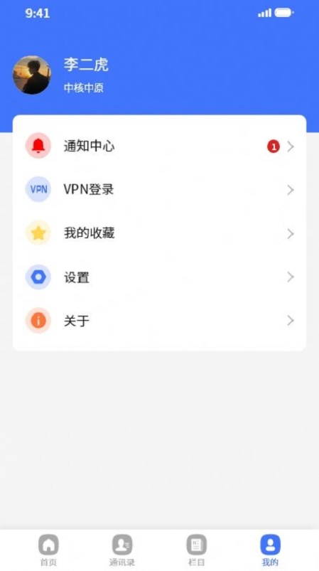 智汇中原建截图