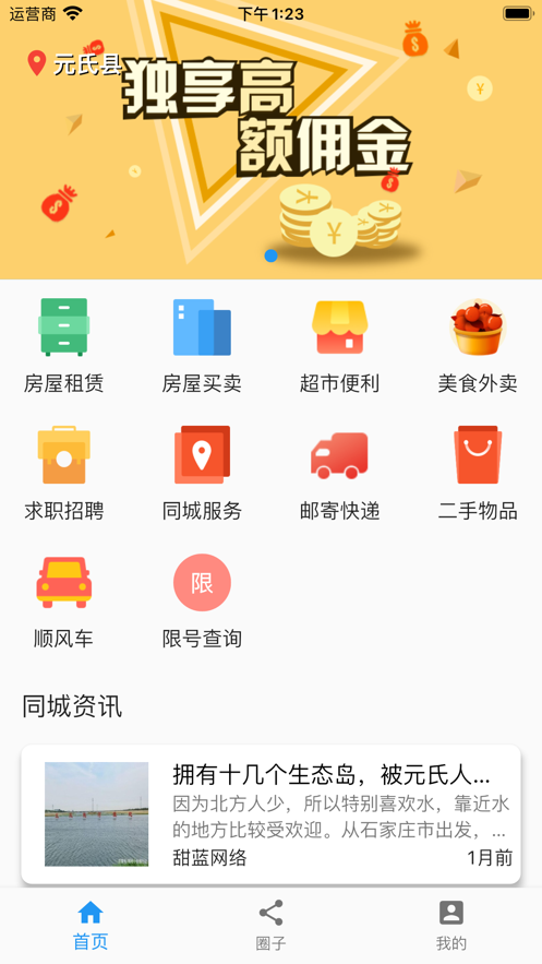 美纳汇截图