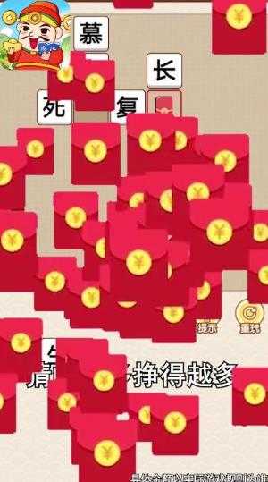 成语天天赚