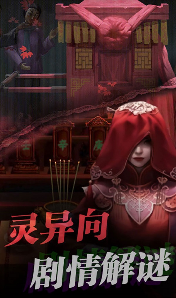 小小密室惊魂截图