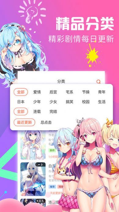 acg里库番库绅士全彩漫画截图