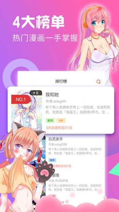 acg里库番库绅士全彩漫画截图