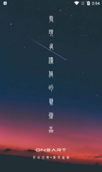 一点数藏品截图