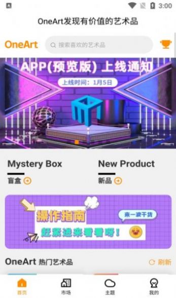 一点数藏品截图