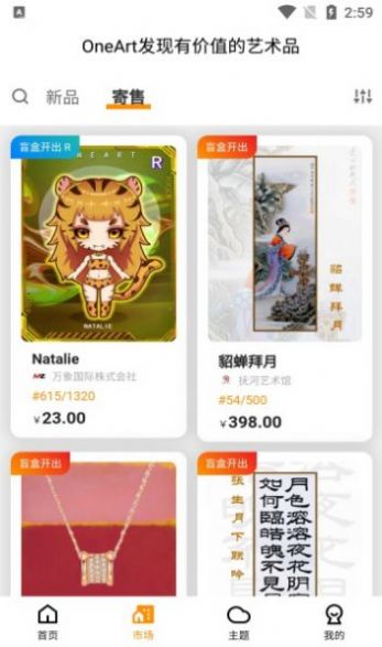 一点数藏品截图