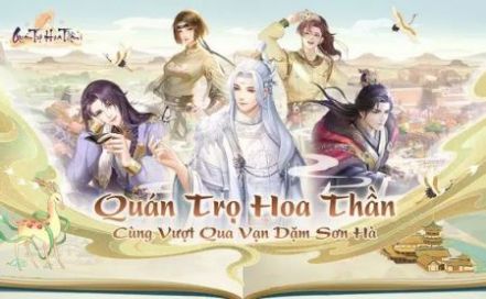 花神客栈截图