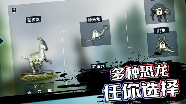 恐龙岛沙盒进化
