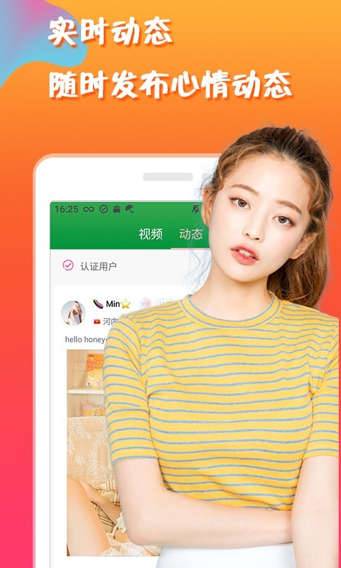 丝瓜视频直播截图