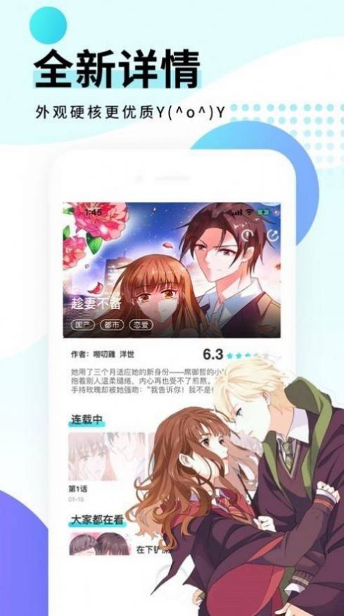 地下偶像漫画免费截图