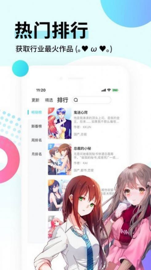 地下偶像漫画免费截图