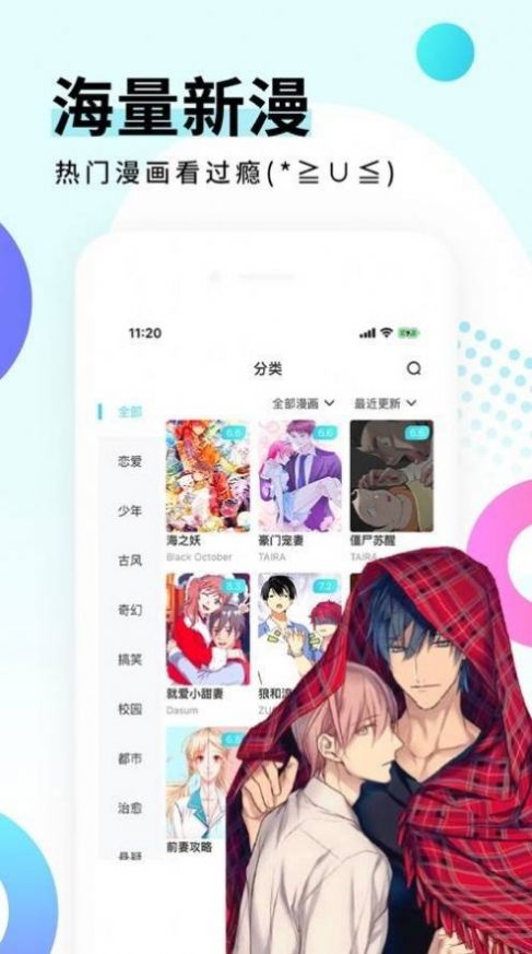 地下偶像漫画免费截图