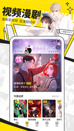 萌萝社最新截图