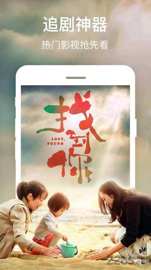 蓝狐影视app截图