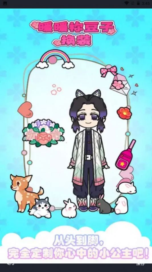 祢豆子时装秀截图