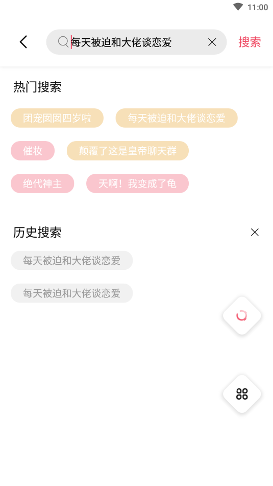 树莓阅读小说截图