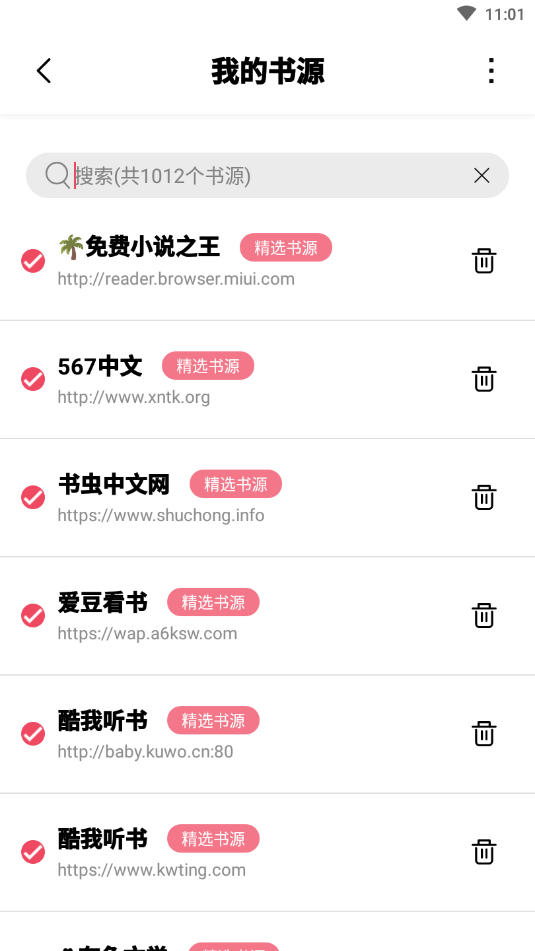 树莓阅读小说截图