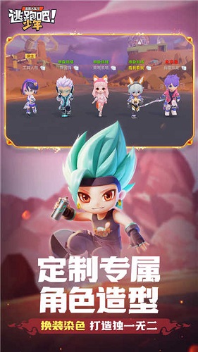 逃跑吧少年辅助器截图