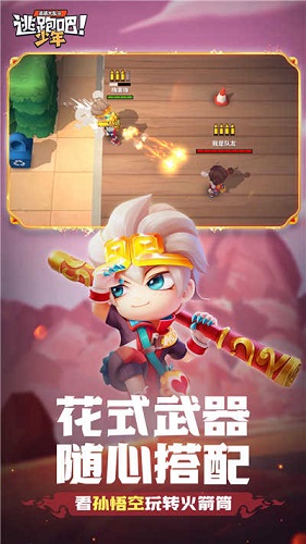 逃跑吧少年辅助器截图