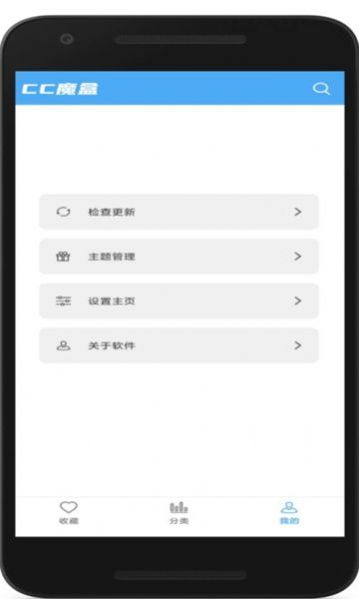 cc魔盒截图
