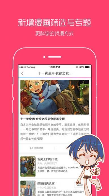 禁漫天堂comic免费阅读截图