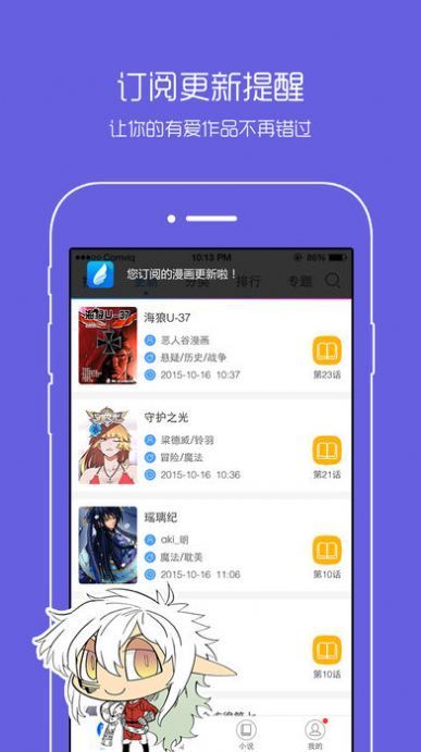 禁漫天堂comic免费阅读截图