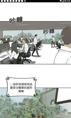 土豪漫画2021截图